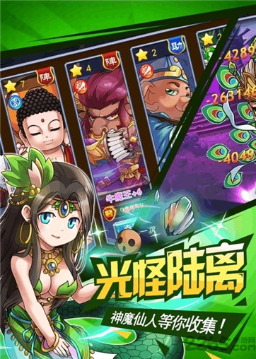 封神录挂机版 封神录挂机版