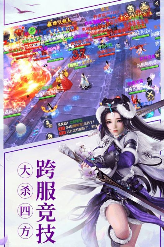 梦幻江湖（送GM特权）