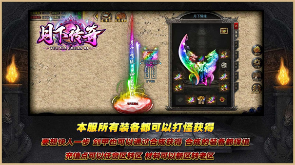 月下传奇 月下传奇