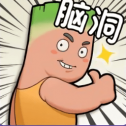 脑动人特牛