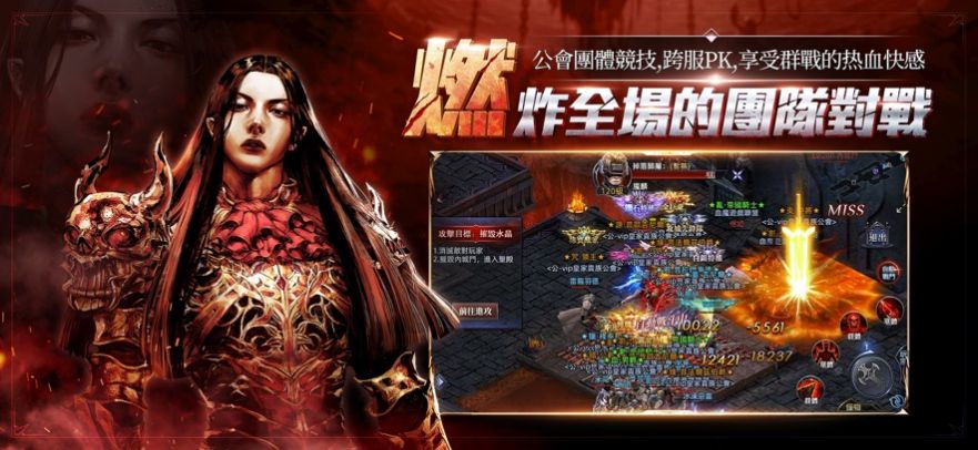 血魔伊甸园