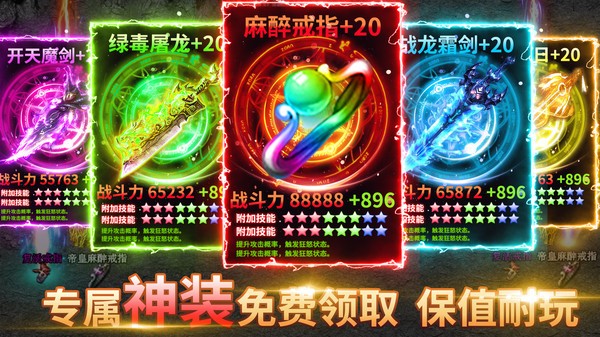 专属无限刀
