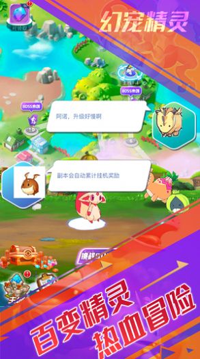 幻宠精灵领红包游