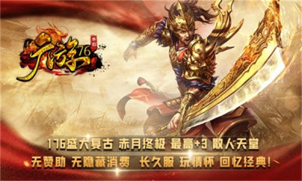 广游76怀旧