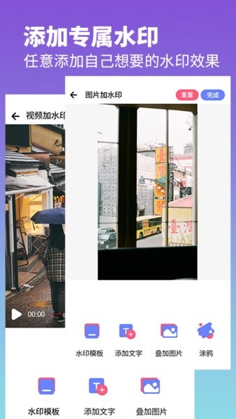 去水印工厂
