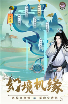 剑开仙门
