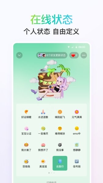 QQ国际版