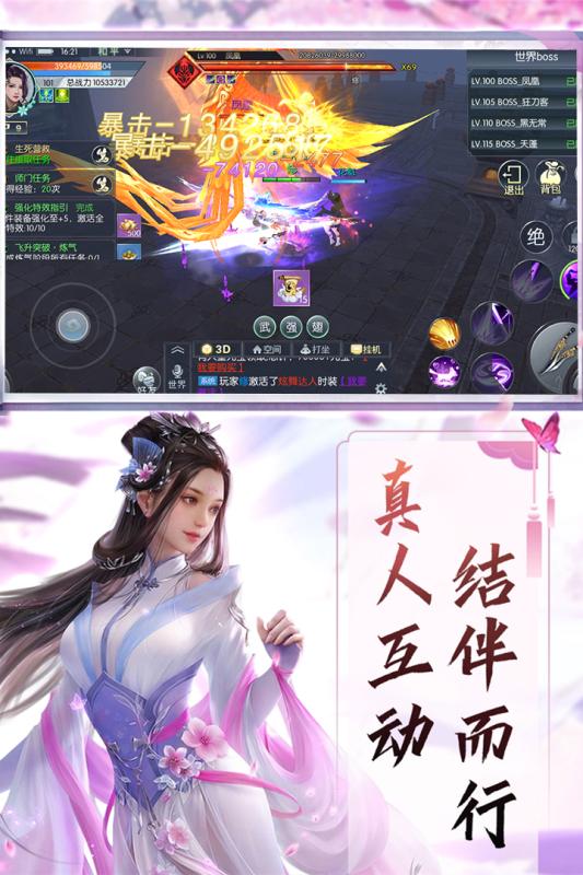 天下唯仙