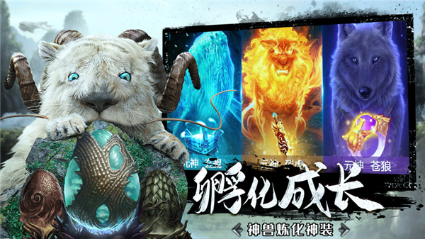 山海经:凶兽降临