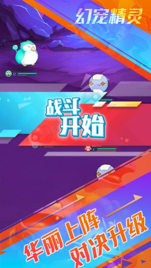 幻宠精灵领红包游