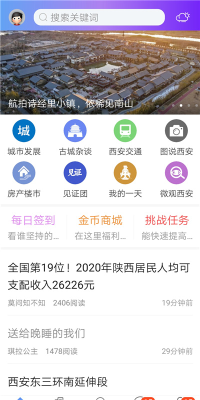荣耀西安网 荣耀西安网