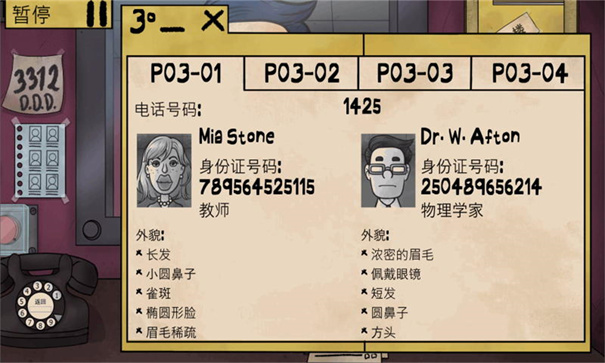 伪人邻居怪谈