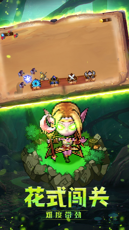 魔幻奇遇