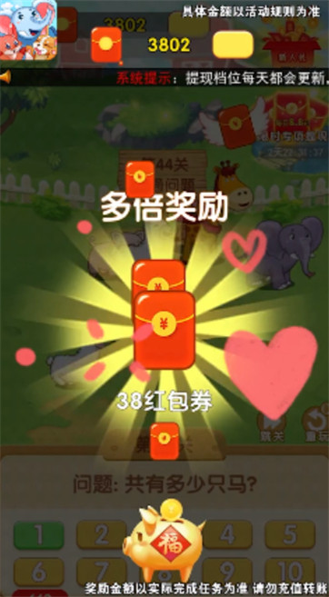 疯狂的动物