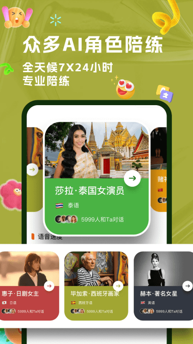 ai泰语翻译