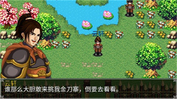 仙国豪杰传