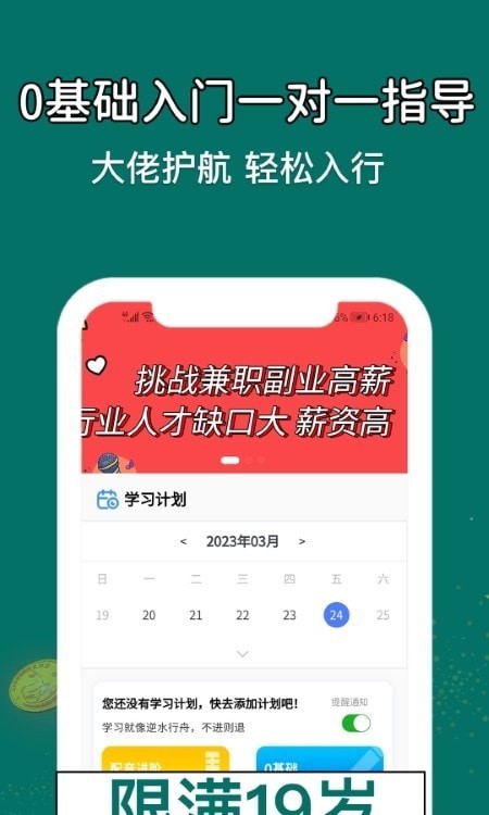 优趣学配音兼职