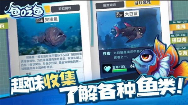 大鱼吃小鱼官方