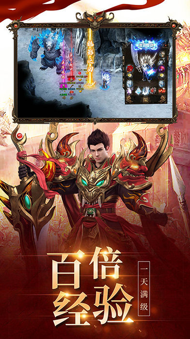 热 血 高 爆 版 传 奇 手 游 官 网 版
