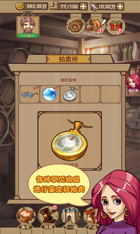 平民崛起记游戏