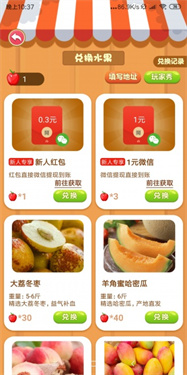 如意果园