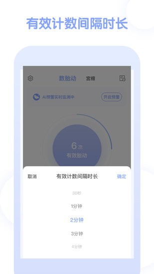 孕期管家 孕期管家