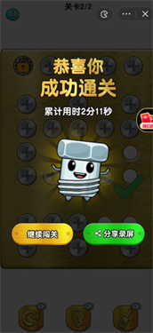 嘻帅打螺丝