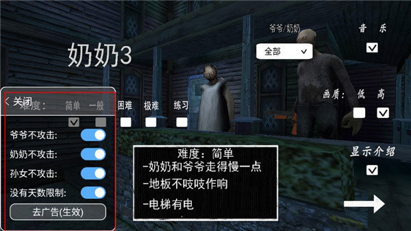 恐怖奶奶3
