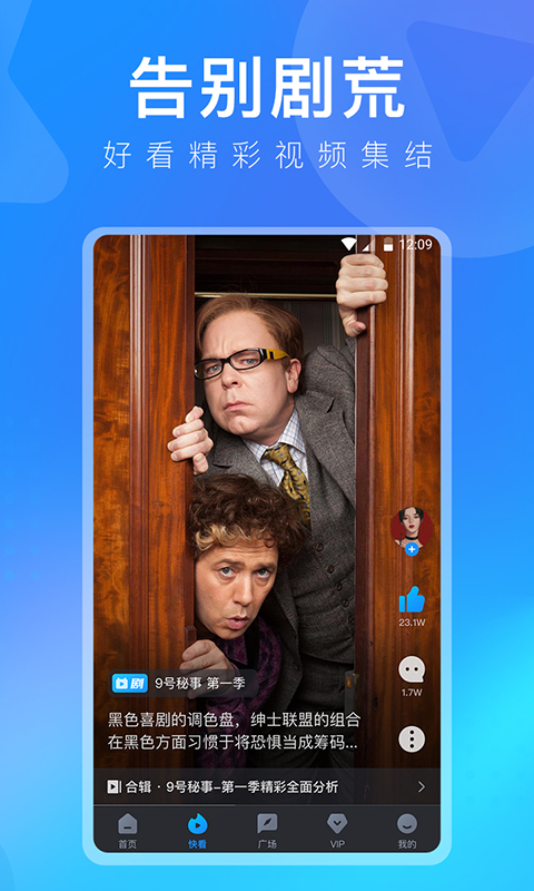 人人视频app 人人视频app