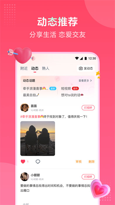 牵手