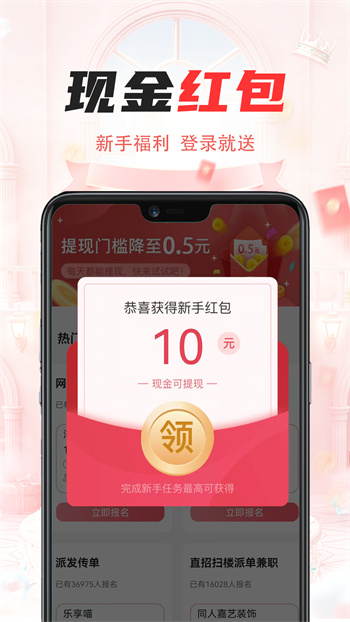 一瓜兼职-学生赚钱