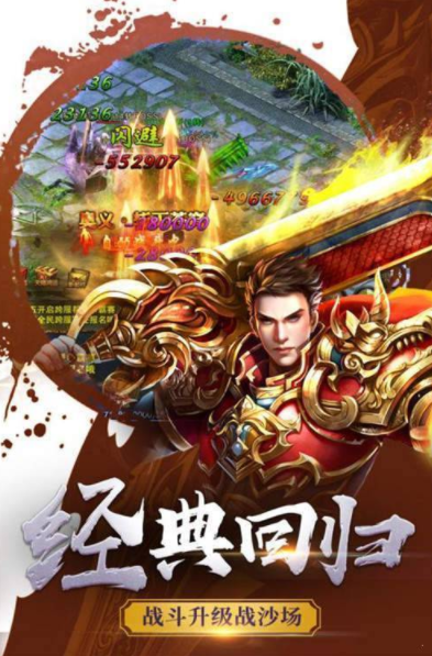 经 典 复 古1.76传 奇 复 刻 版