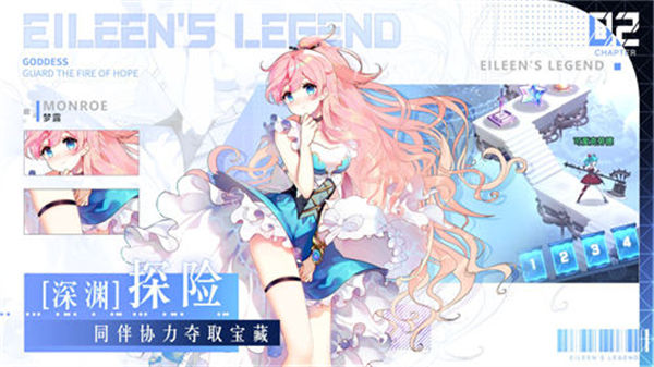苍之少女：爱琳诗篇