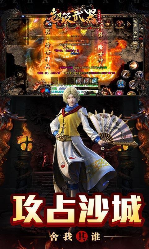 超 级 武 器 三 职 业 传 奇 复 古 怀 旧