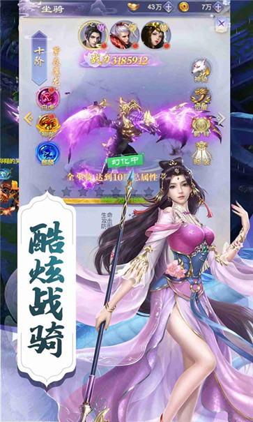 凡人修仙传挂机版