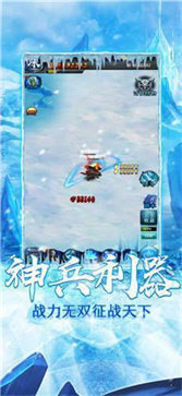 御 龙 冰 雪 传 奇
