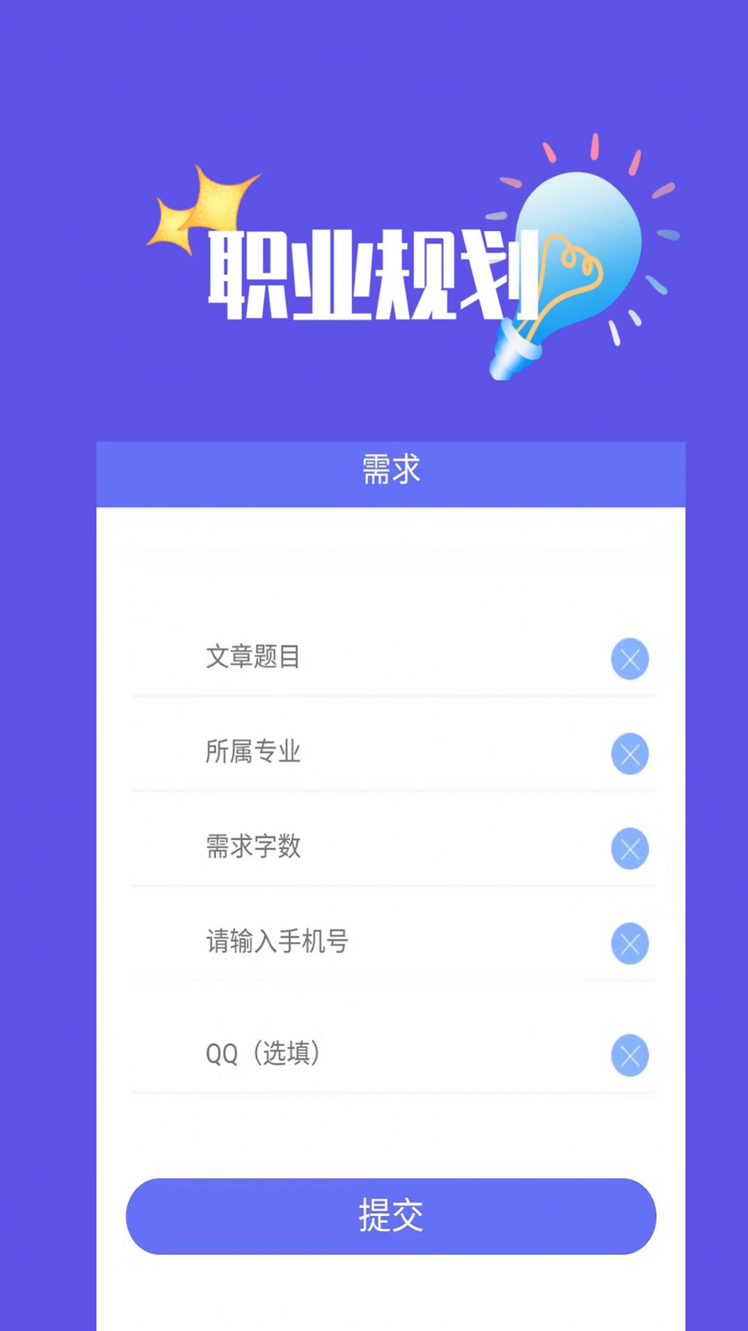 论写写AI毕业论文 论写写AI毕业论文