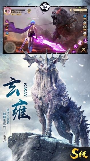 山海经进化挑战