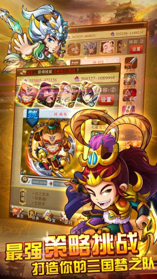 三国来了官网