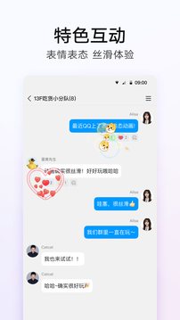 QQ下载