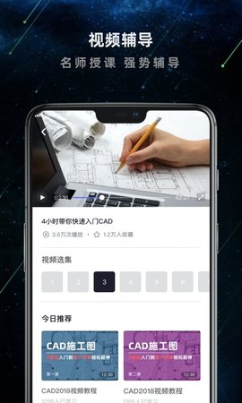 建筑施工助手软件