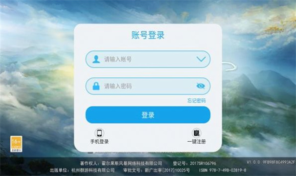 御剑游龙传