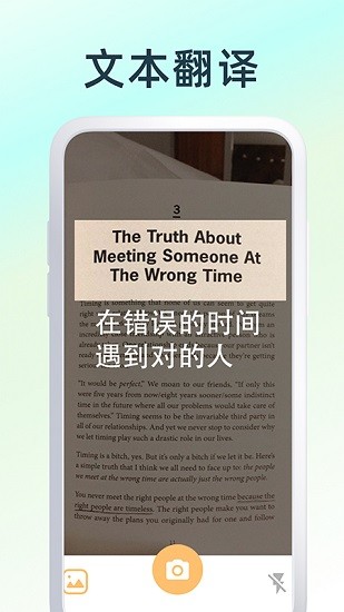 英文翻译器拍照app