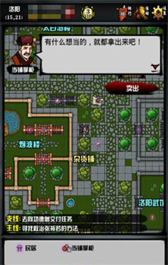 江湖风云录折相思版 江湖风云录折相思版