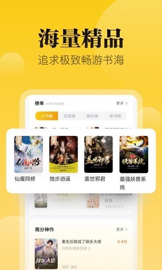 秘读小说正版阅读器