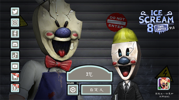 罗德的冰淇淋工厂