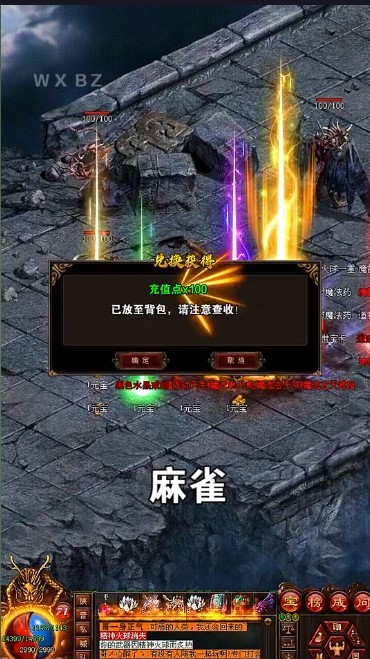 平民传世
