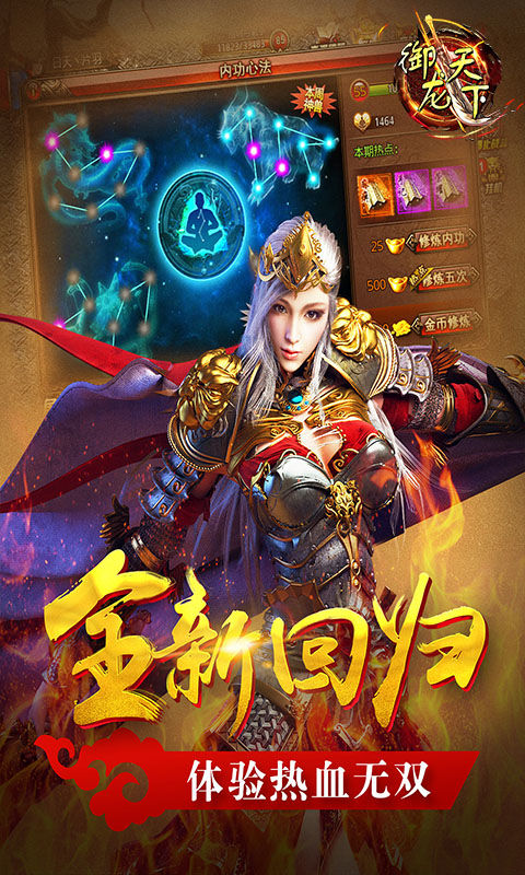 御龙天下 御龙天下