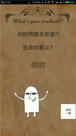 答案之书经典版