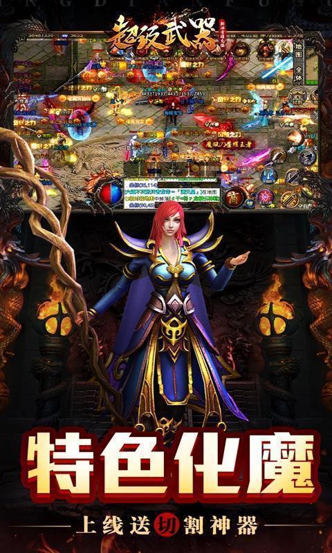 超 级 武 器 三 职 业 传 奇 复 古 怀 旧